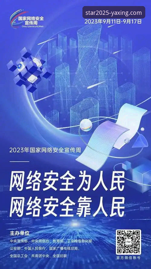 亚星官方平台安全功能深度解析与使用教程