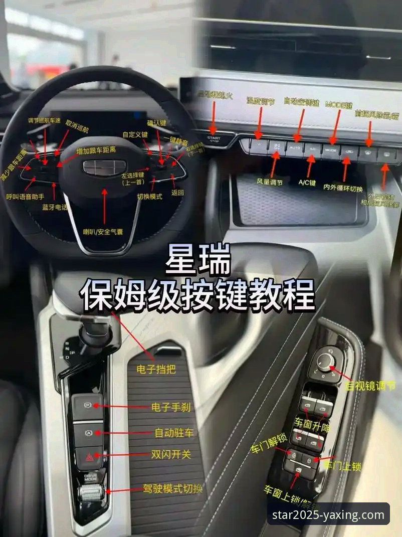 亚星官方平台必备操作指南——新手全面入门详解