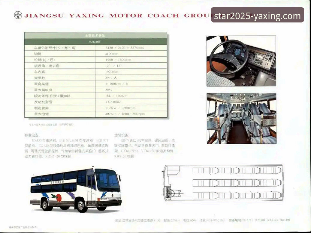 亚星官方平台注册与登录必备知识：2025新版实用指南